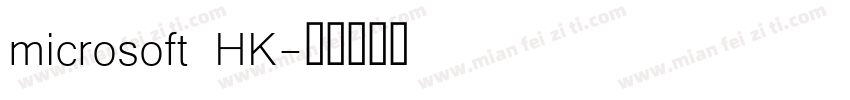 microsoft HK字体转换